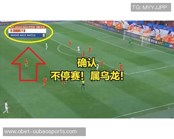 张玉宁与对方球员上半场激烈冲突各自领到黄牌引发热议